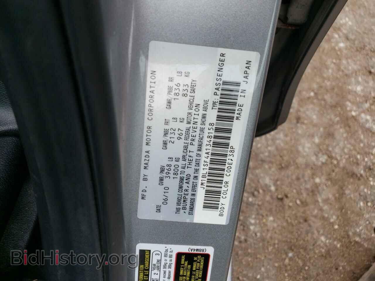 2010 MAZDA 3 - VIN: JM1BL1SF4A1348158 - Фото 12