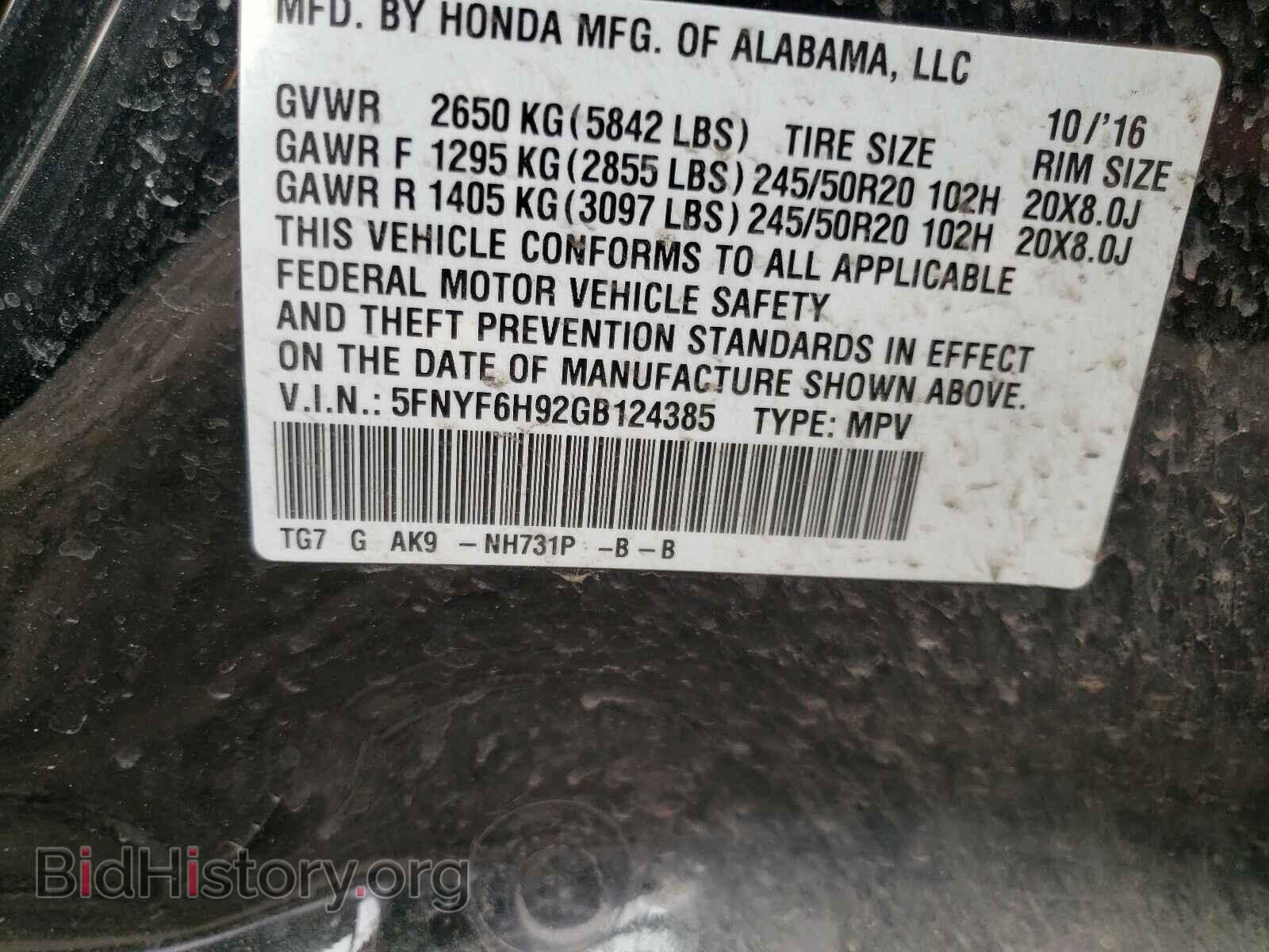 2016 HONDA PILOT - VIN: 5FNYF6H92GB124385 - Фото 10