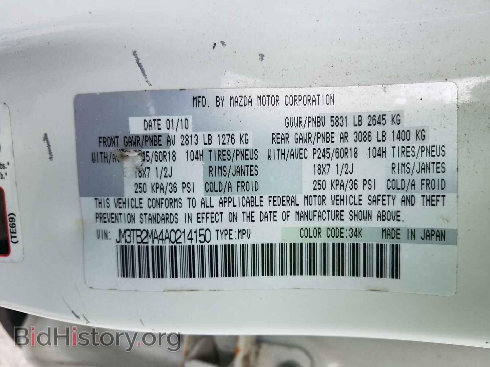 2010 MAZDA CX-9 - VIN: JM3TB2MA4A0214150 - Фото 10