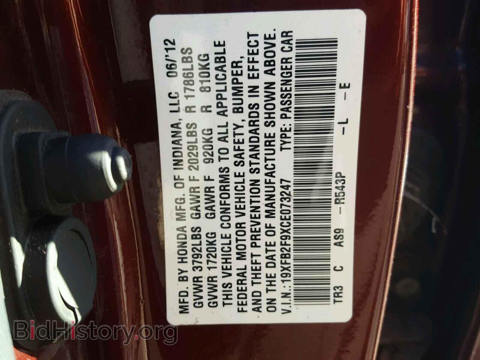 2012 HONDA CIVIC - VIN: 19XFB2F9XCE073247 - Фото 10