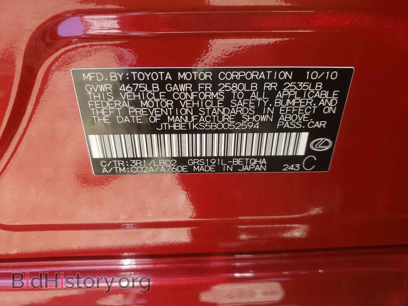 2011 LEXUS GS350 - VIN: JTHBE1KS5B0052594 - Фото 10