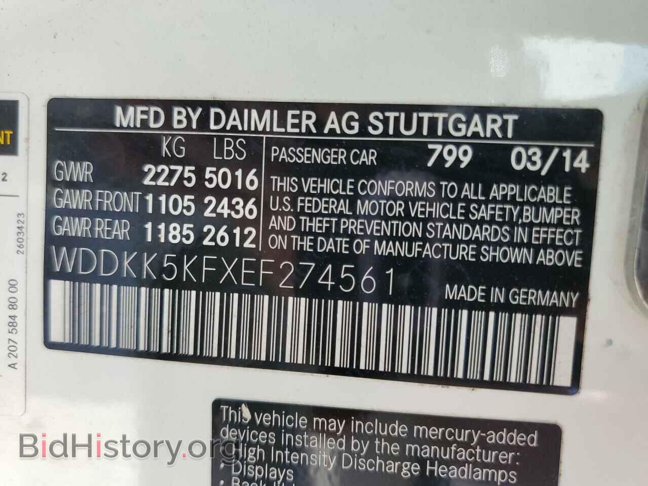 2014 MERCEDES-BENZ E-CLASS - VIN: WDDKK5KFXEF274561 - Фото 12