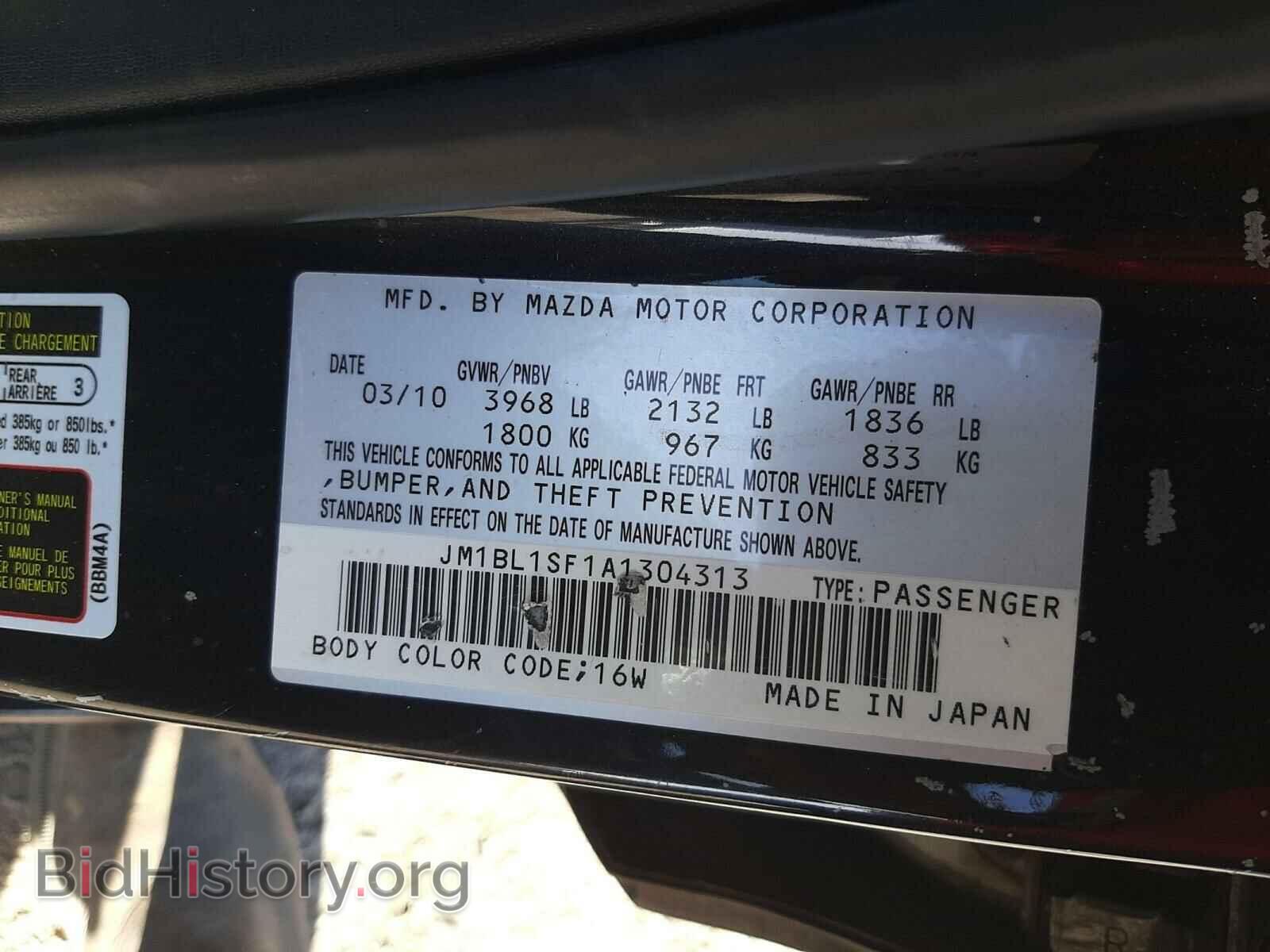 2010 MAZDA 3 - VIN: JM1BL1SF1A1304313 - Фото 10
