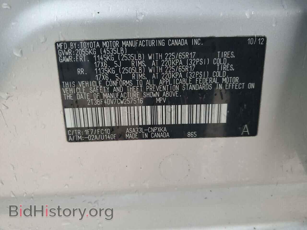 2012 TOYOTA RAV4 - VIN: 2T3BF4DV7CW257516 - Фото 14