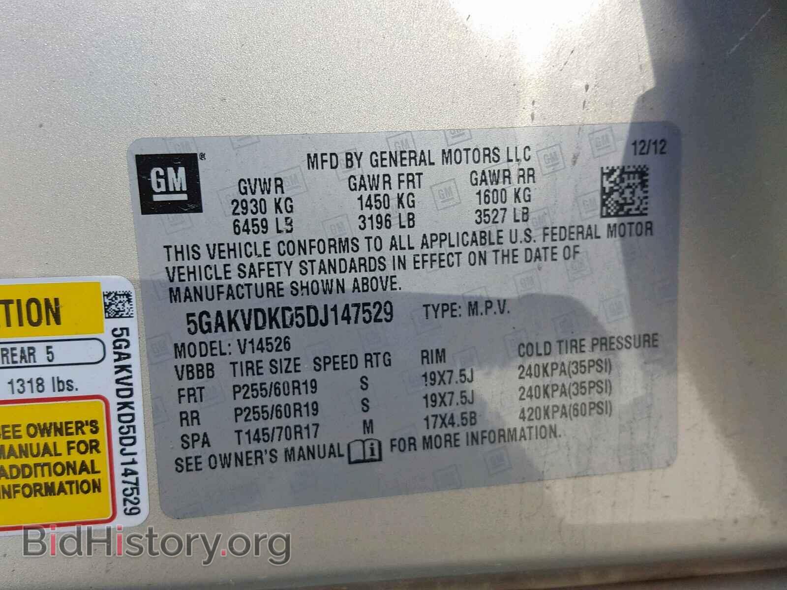 2013 BUICK ENCLAVE - VIN: 5GAKVDKD5DJ147529 - Фото 10