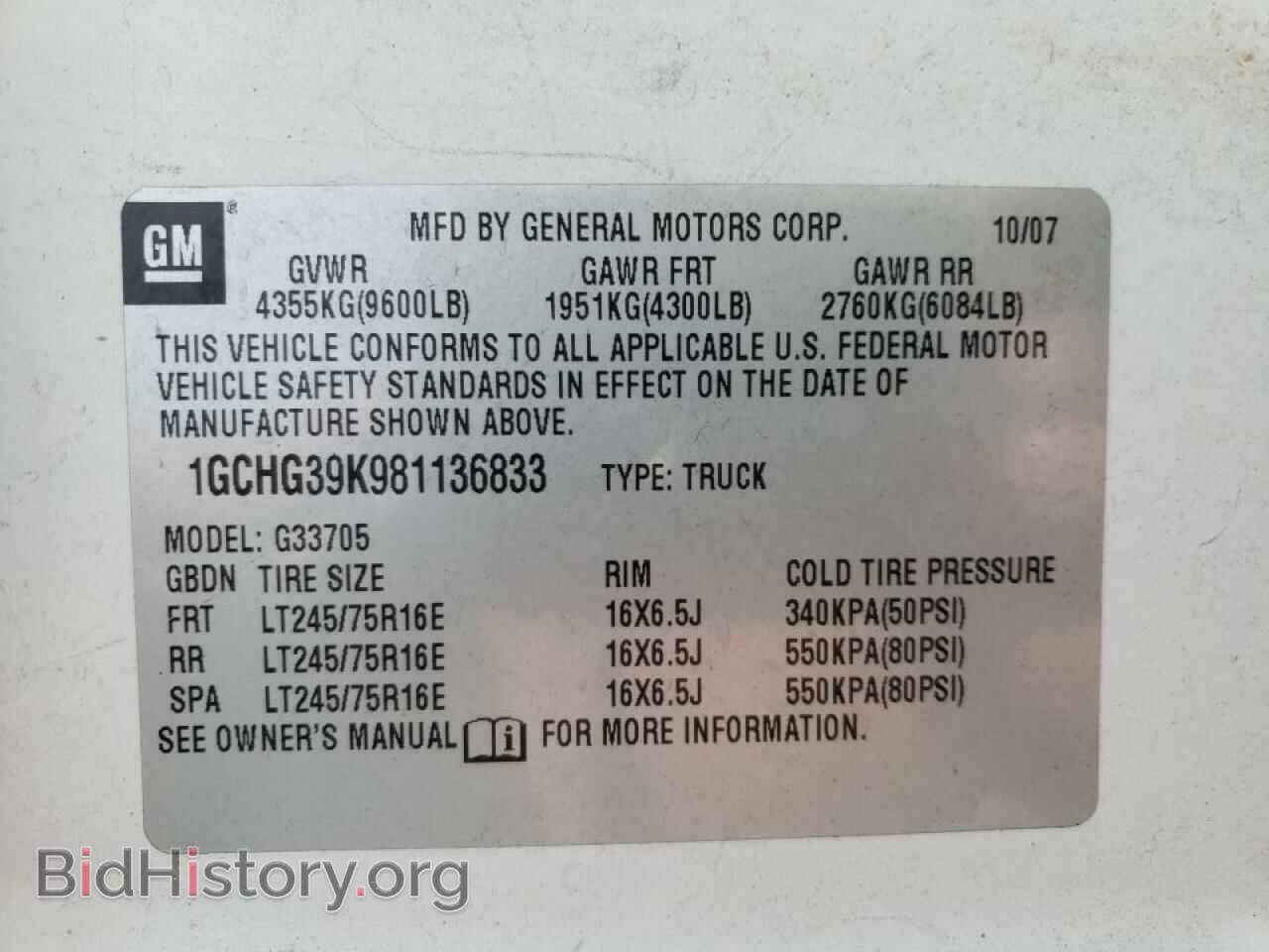 2008 CHEVROLET EXPRESS - VIN: 1GCHG39K981136833 - Фото 10