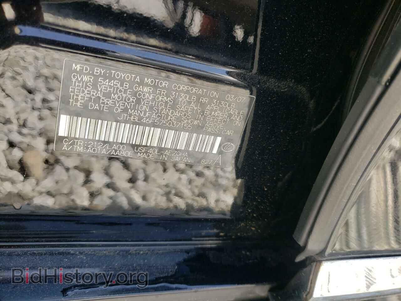 2007 LEXUS LS460 - VIN: JTHBL46F575037155 - Фото 10