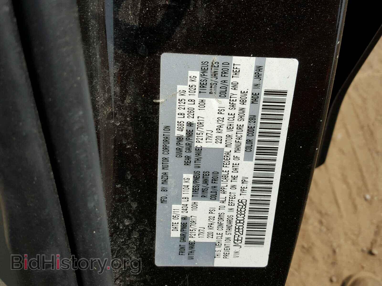 2011 MAZDA CX-7 - VIN: JM3ER2B50B0385926 - Фото 10