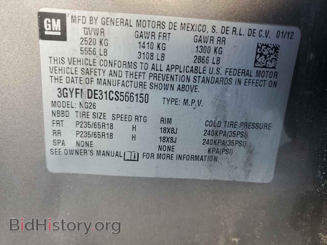 2012 CADILLAC SRX - VIN: 3GYFNDE31CS566150 - Фото 13