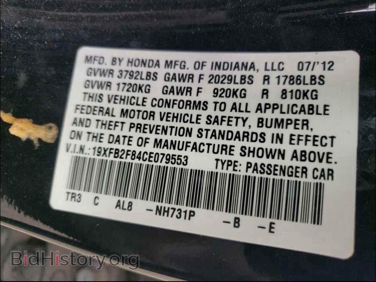 2012 HONDA CIVIC - VIN: 19XFB2F84CE079553 - Фото 10