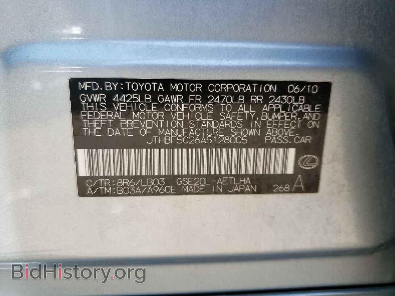 2010 LEXUS IS - VIN: JTHBF5C26A5128005 - Фото 10