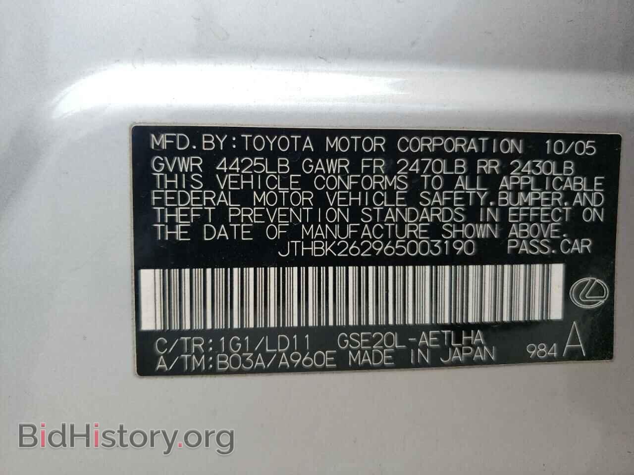 2006 LEXUS IS - VIN: JTHBK262965003190 - Фото 10