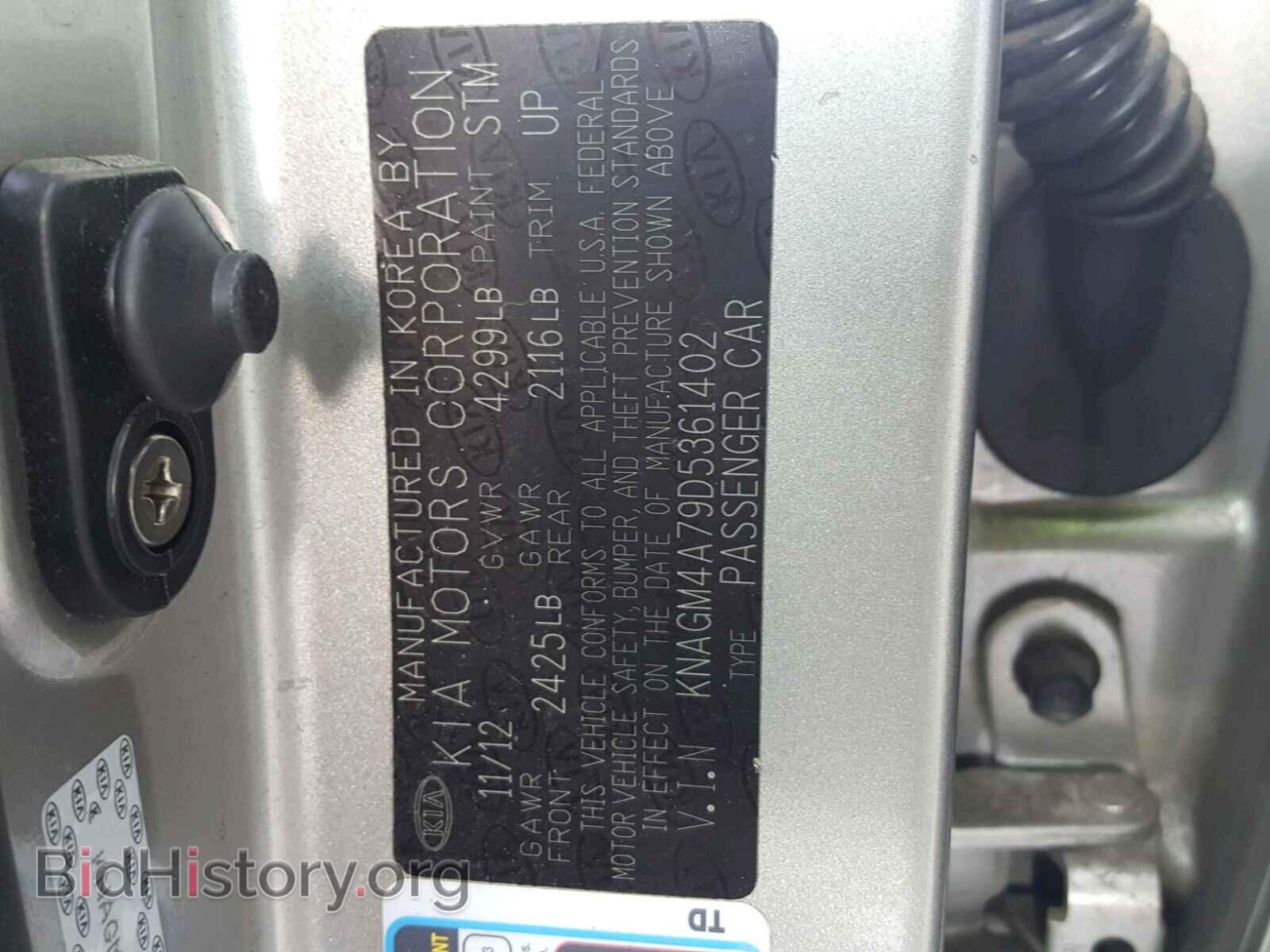 2013 KIA OPTIMA - VIN: KNAGM4A79D5361402 - Фото 10