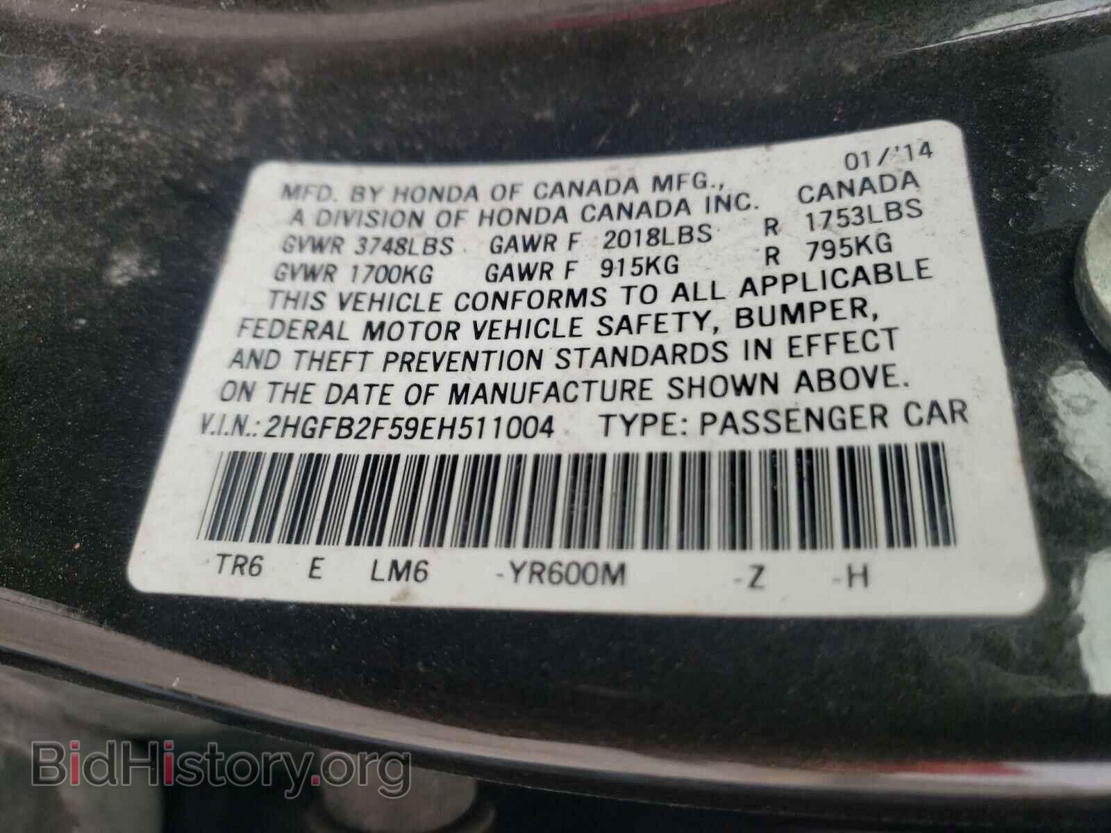 2014 HONDA CIVIC - VIN: 2HGFB2F59EH511004 - Фото 10