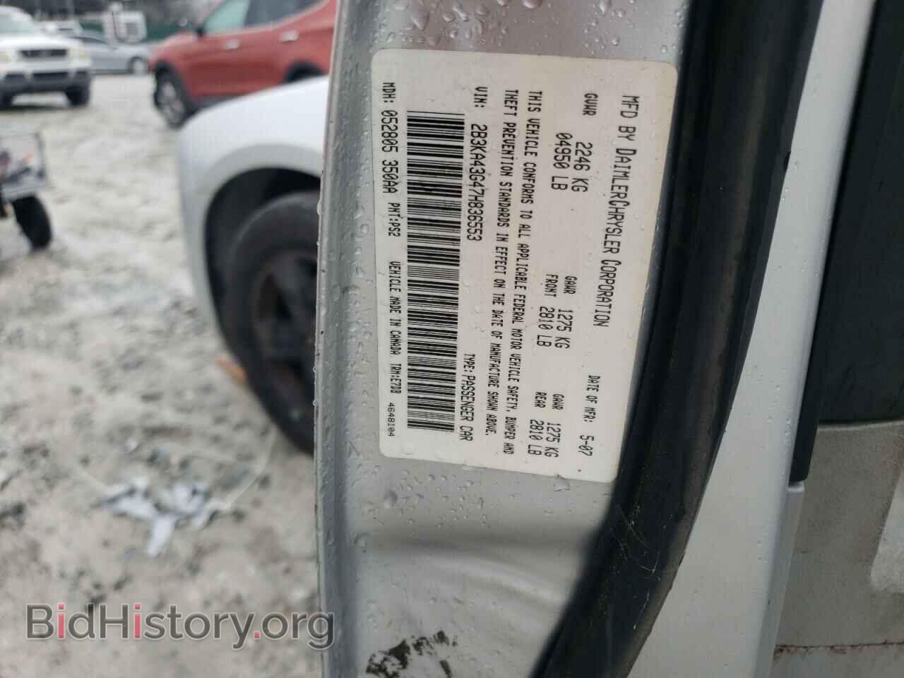 2007 DODGE CHARGER - VIN: 2B3KA43G47H836553 - Фото 12
