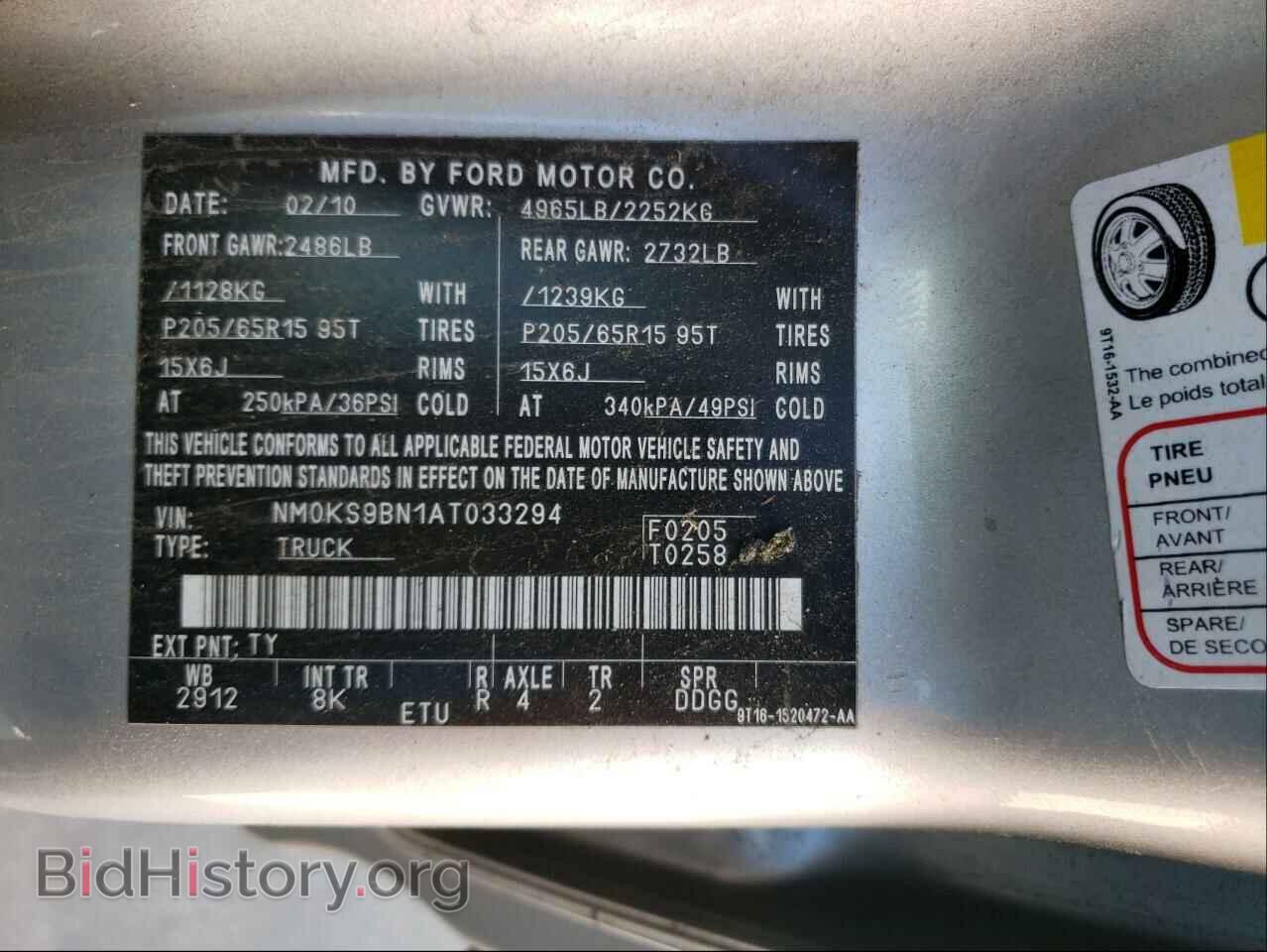 2010 FORD TRANSIT CO - VIN: NM0KS9BN1AT033294 - Фото 10