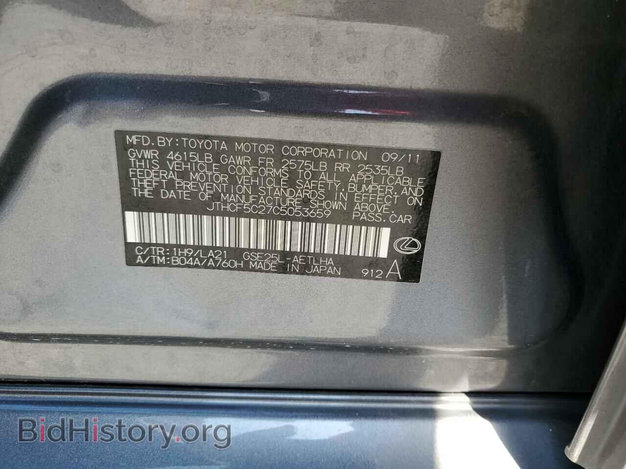 2012 LEXUS IS - VIN: JTHCF5C27C5053659 - Photo 12