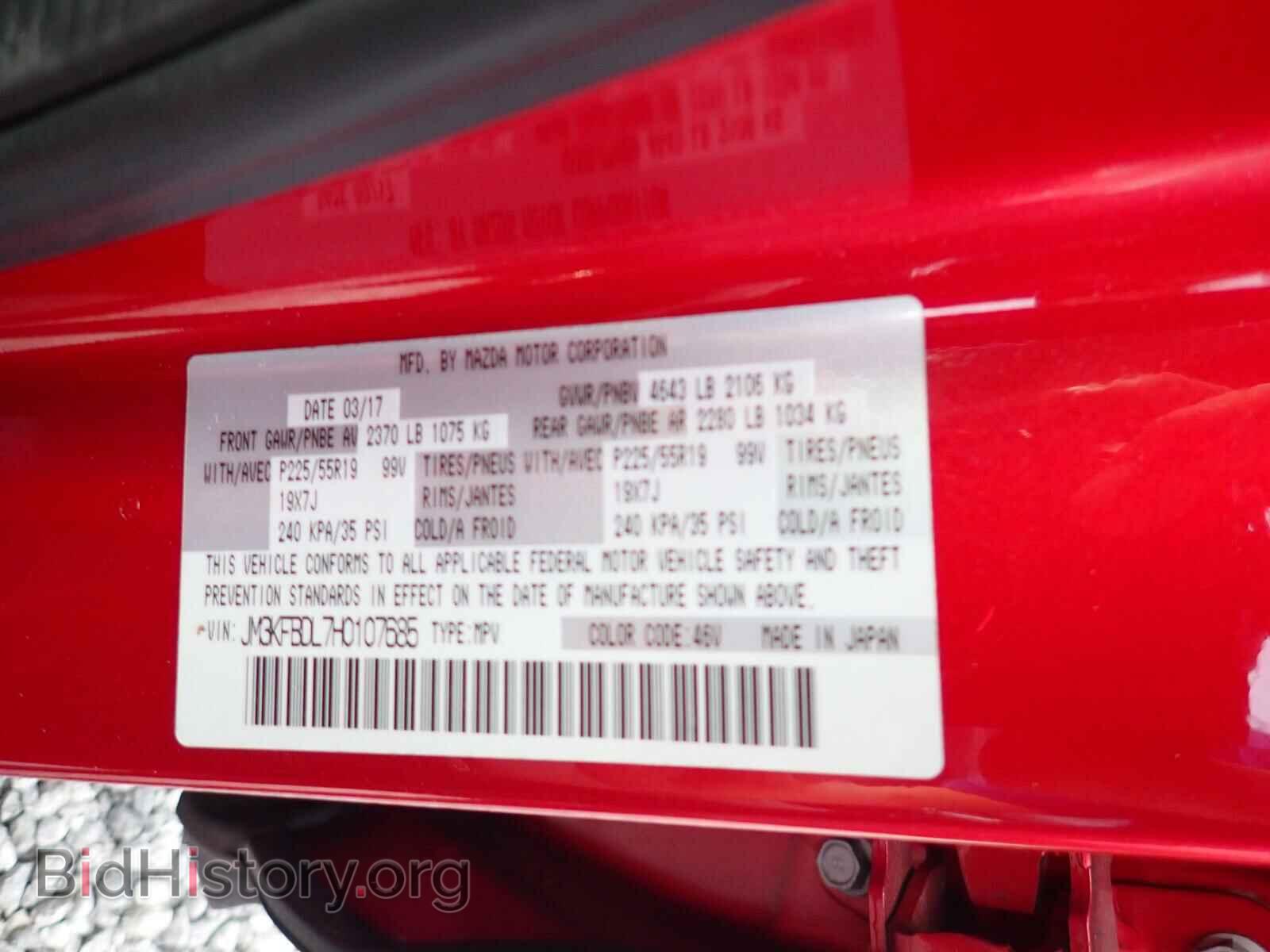 2017 MAZDA CX-5 - VIN: JM3KFBDL7H0107685 - Фото 10