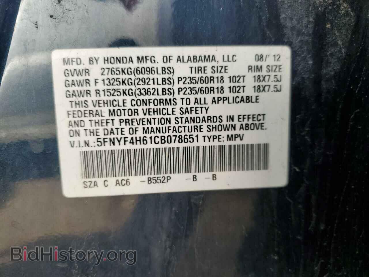 2012 HONDA PILOT - VIN: 5FNYF4H61CB078651 - Фото 13