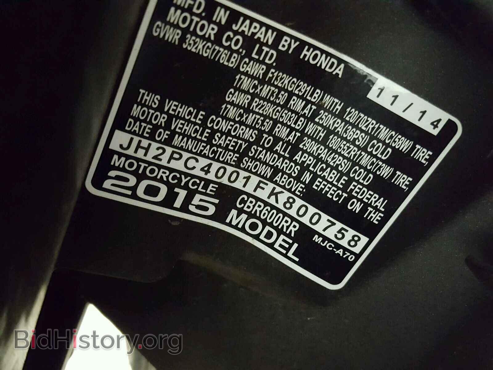 2015 HONDA CBR CYCLE - VIN: JH2PC4001FK800758 - Фото 10
