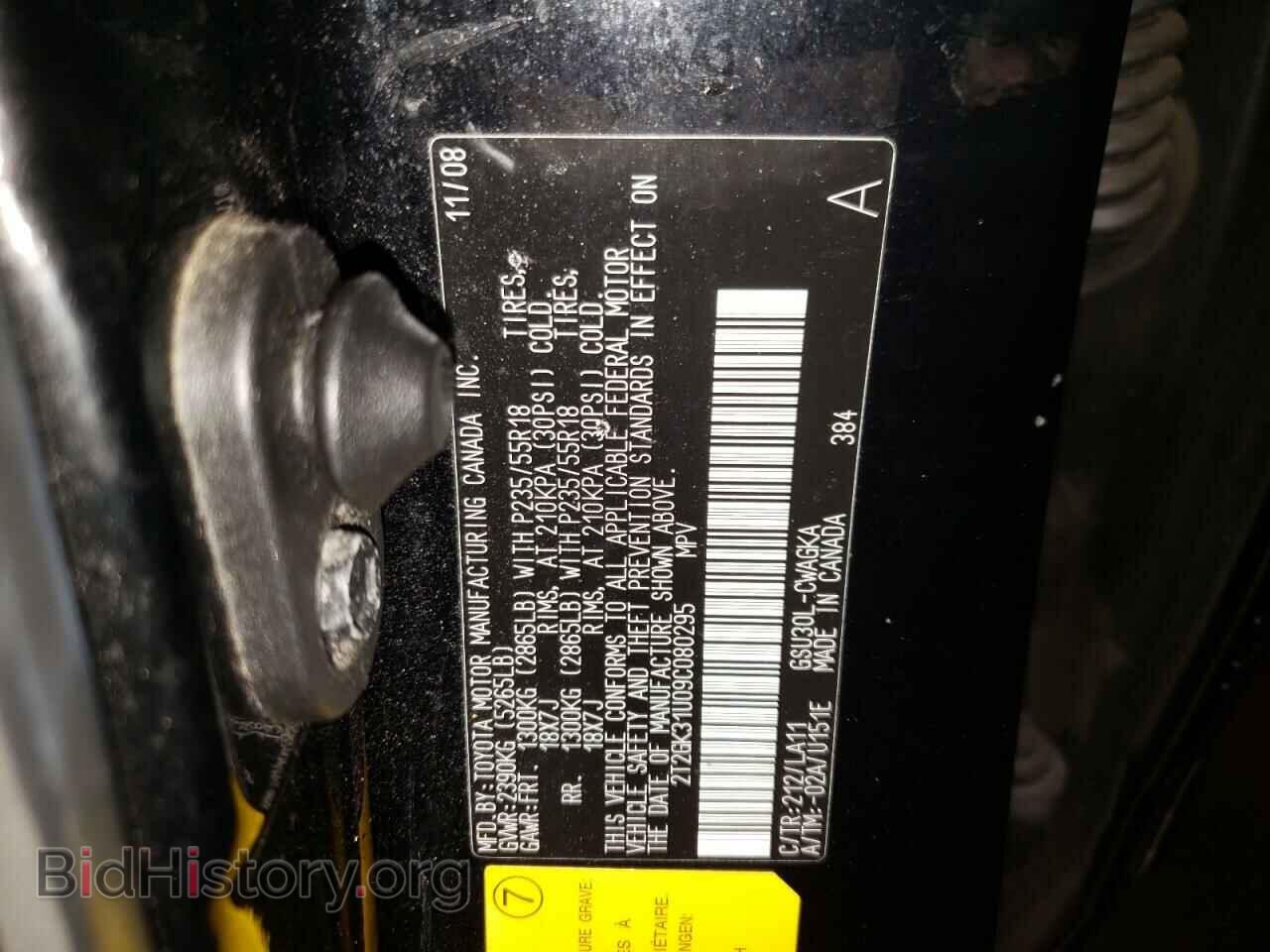 2009 LEXUS RX350 - VIN: 2T2GK31U09C080295 - Фото 12