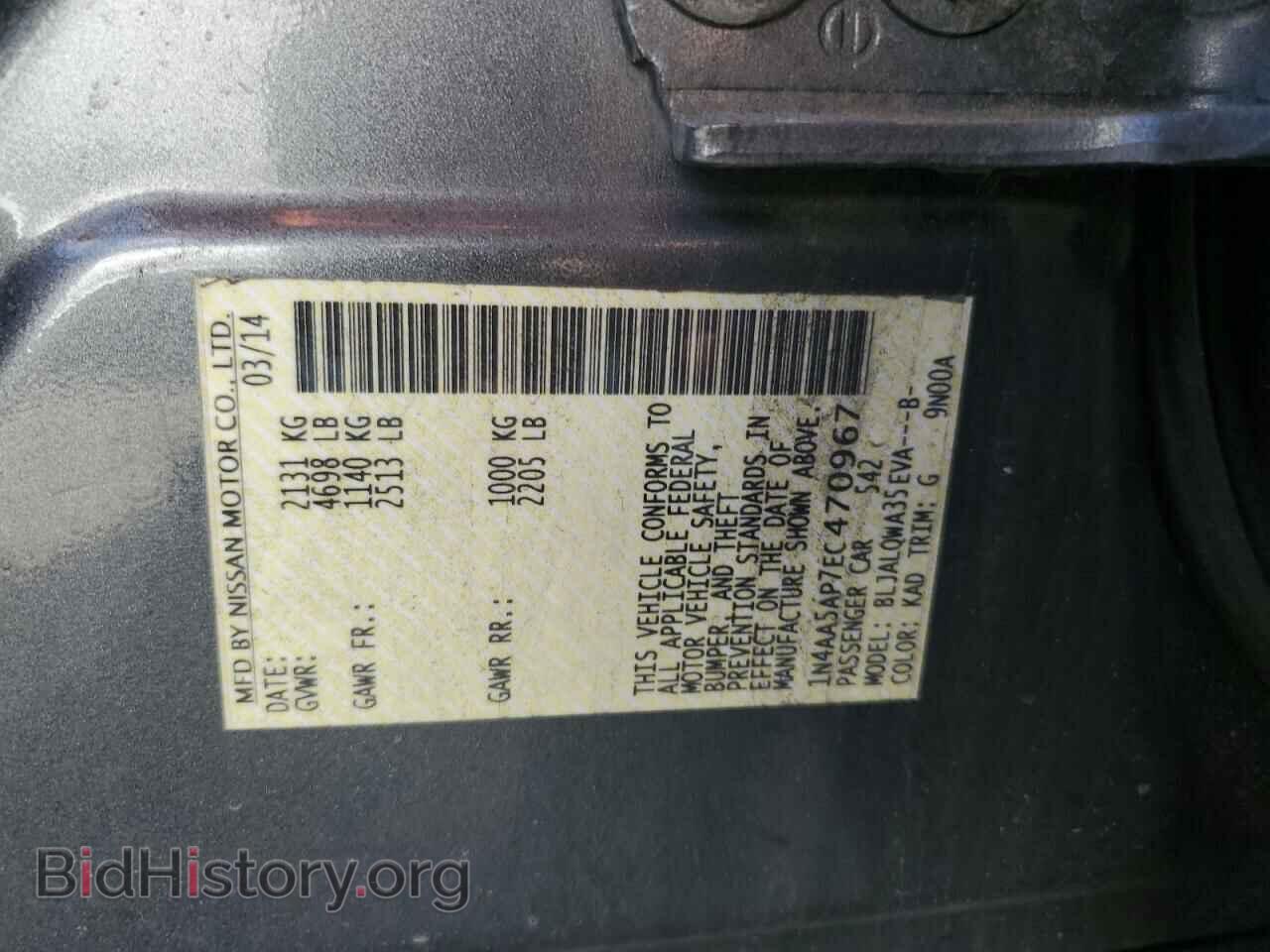 2014 NISSAN MAXIMA - VIN: 1N4AA5AP7EC470967 - Фото 12