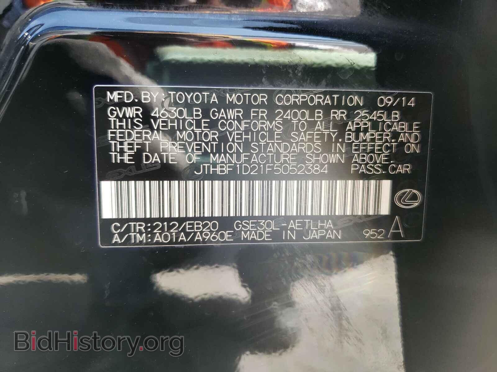 2015 LEXUS IS - VIN: JTHBF1D21F5052384 - Фото 10