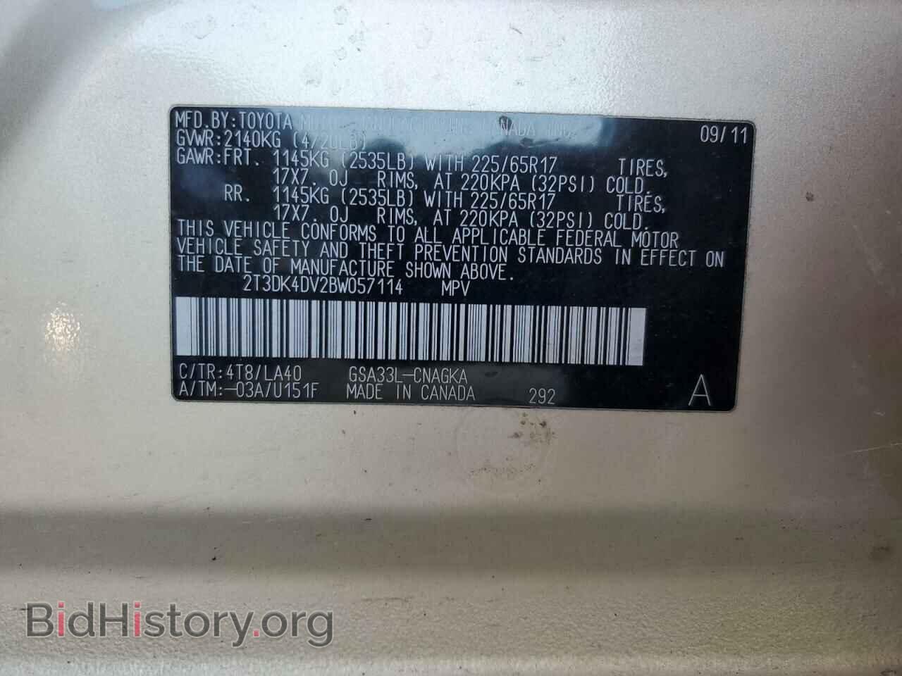 2011 TOYOTA RAV4 - VIN: 2T3DK4DV2BW057114 - Фото 13
