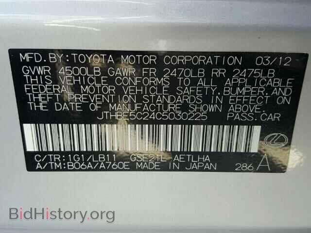 2012 LEXUS IS 350 - VIN: JTHBE5C24C5030225 - Фото 10