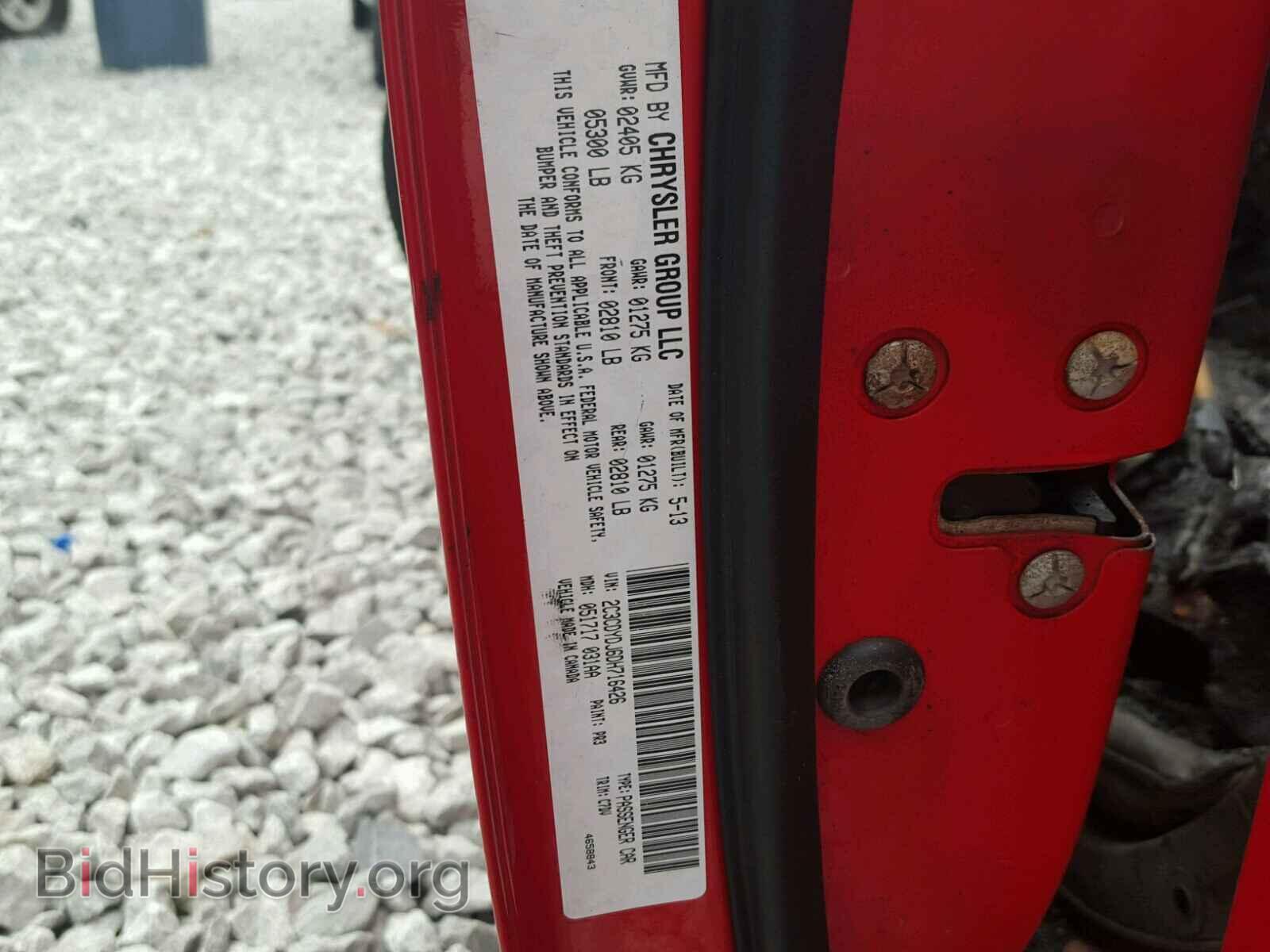 2013 DODGE CHALLENGER - VIN: 2C3CDYDJ6DH716426 - Фото 10
