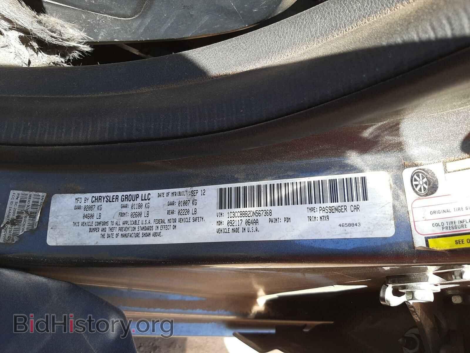 2013 CHRYSLER 200 - VIN: 1C3CCBBB2DN567368 - Фото 10