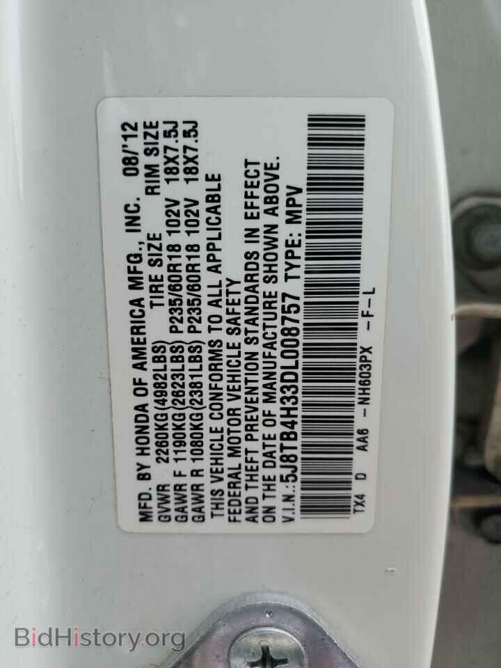 2013 ACURA RDX - VIN: 5J8TB4H33DL008757 - Фото 12