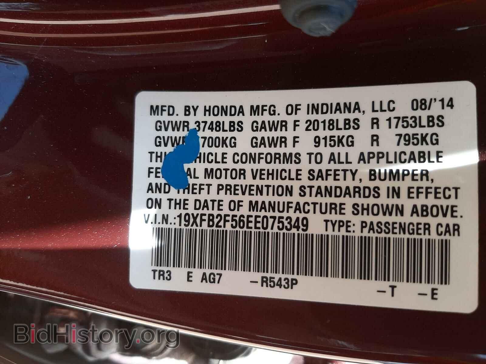 2014 HONDA CIVIC - VIN: 19XFB2F56EE075349 - Фото 10