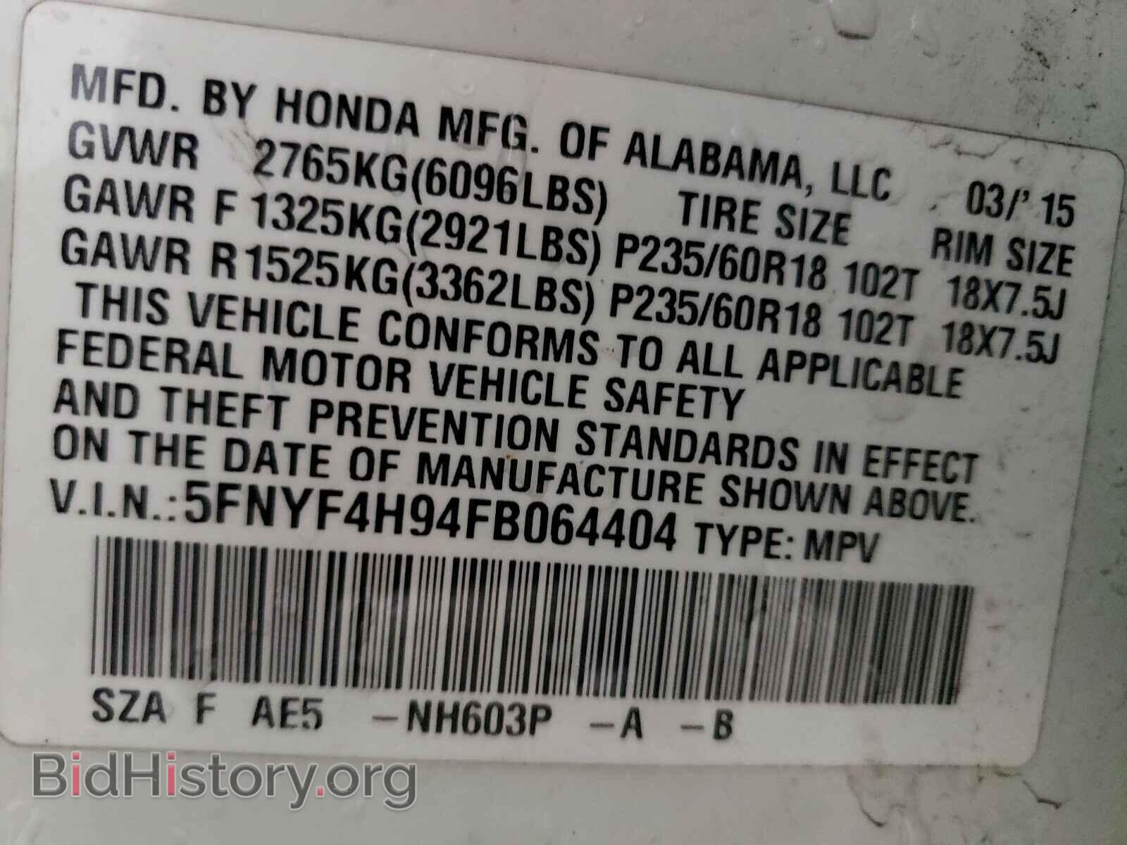 2015 HONDA PILOT - VIN: 5FNYF4H94FB064404 - Фото 10