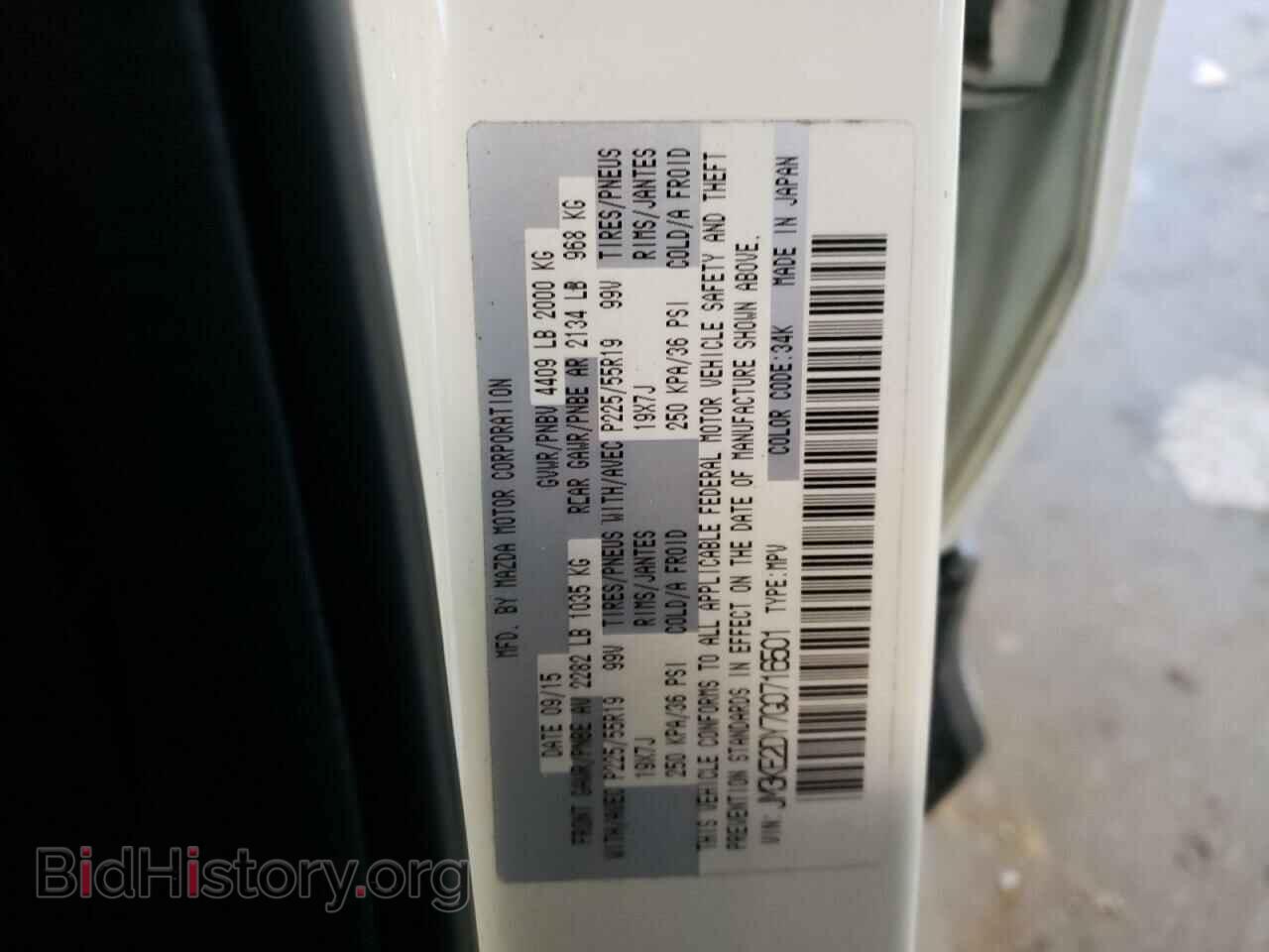 2016 MAZDA CX-5 - VIN: JM3KE2DY7G0716501 - Фото 13