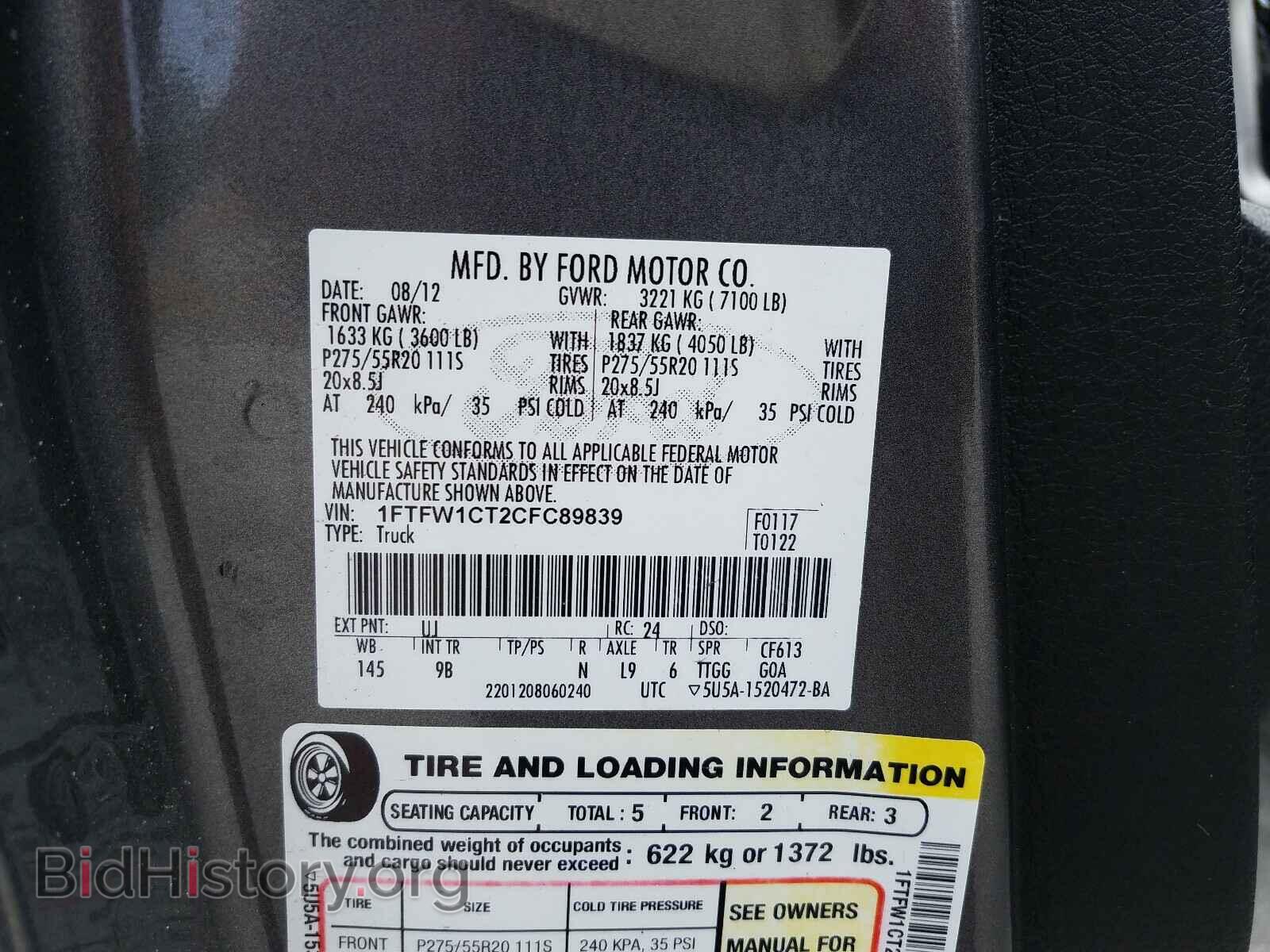 2012 FORD F150 - VIN: 1FTFW1CT2CFC89839 - Фото 10