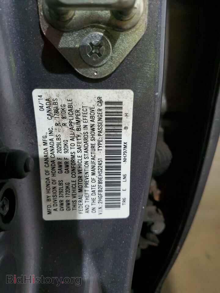 2014 HONDA CIVIC - VIN: 2HGFB2F89EH522451 - Фото 12