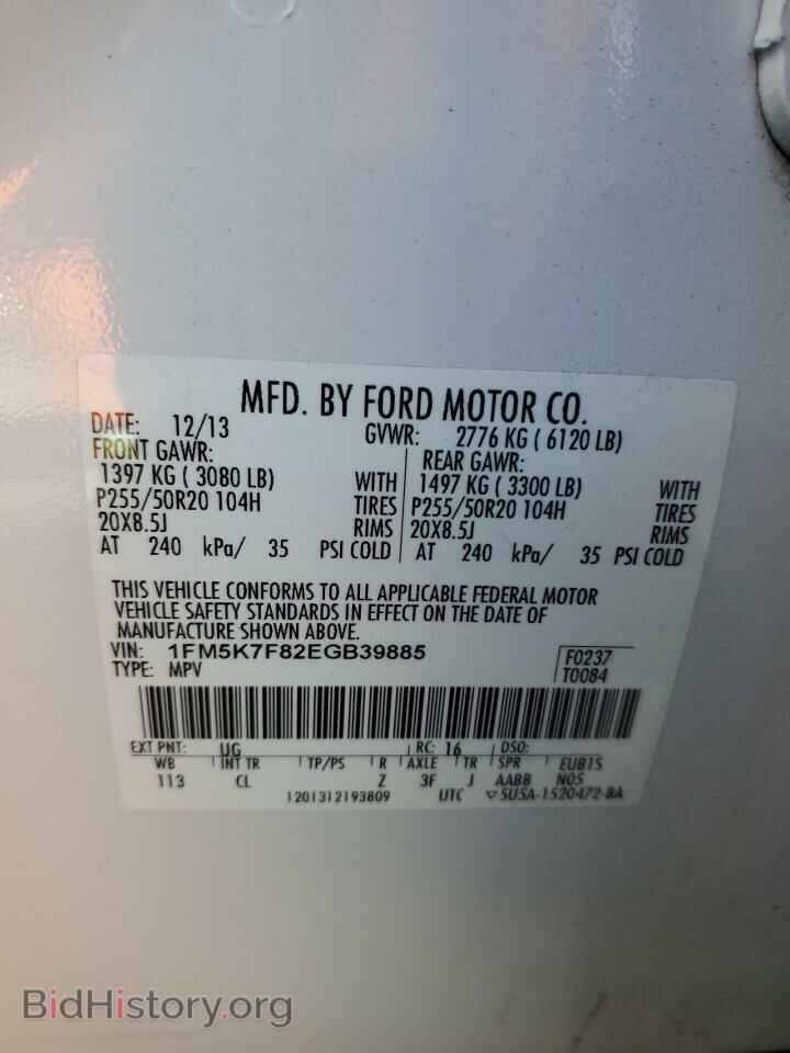 2014 FORD EXPLORER - VIN: 1FM5K7F82EGB39885 - Фото 13