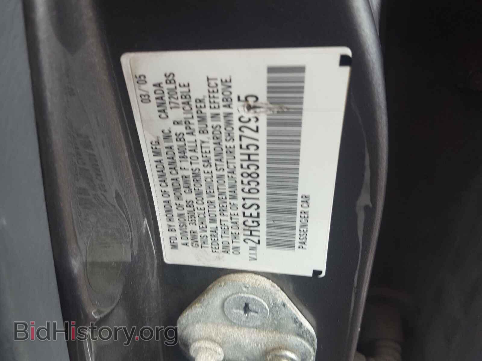 2005 HONDA CIVIC - VIN: 2HGES16585H572995 - Фото 10