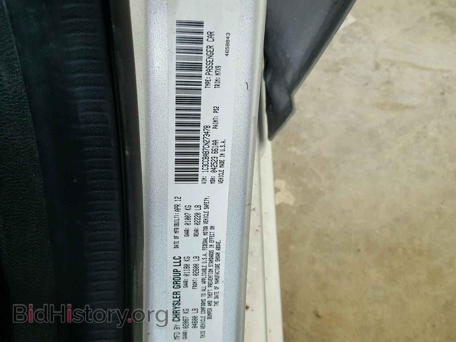 2012 CHRYSLER 200 - VIN: 1C3CCBAB7CN273478 - Фото 10