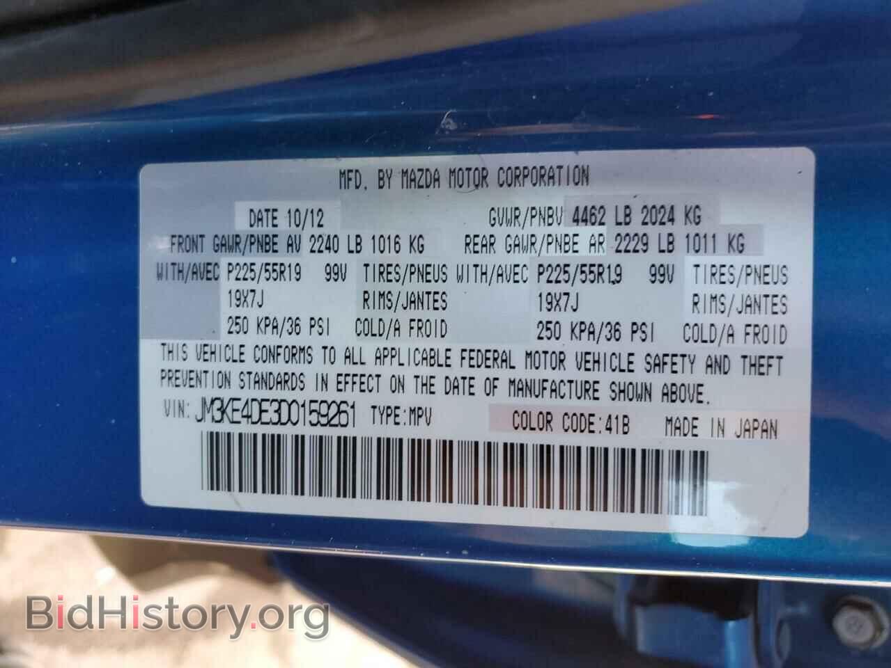 2013 MAZDA CX-5 - VIN: JM3KE4DE3D0159261 - Фото 13