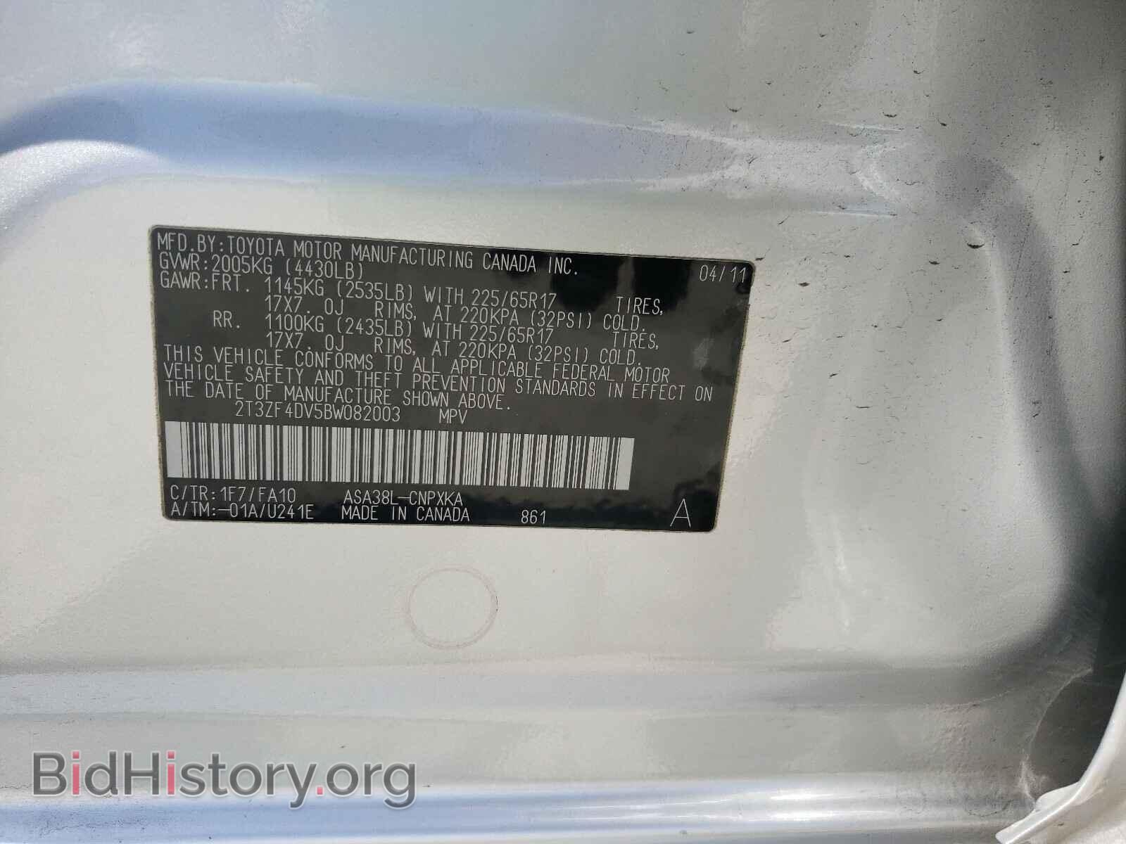 2011 TOYOTA RAV4 - VIN: 2T3ZF4DV5BW082003 - Фото 10
