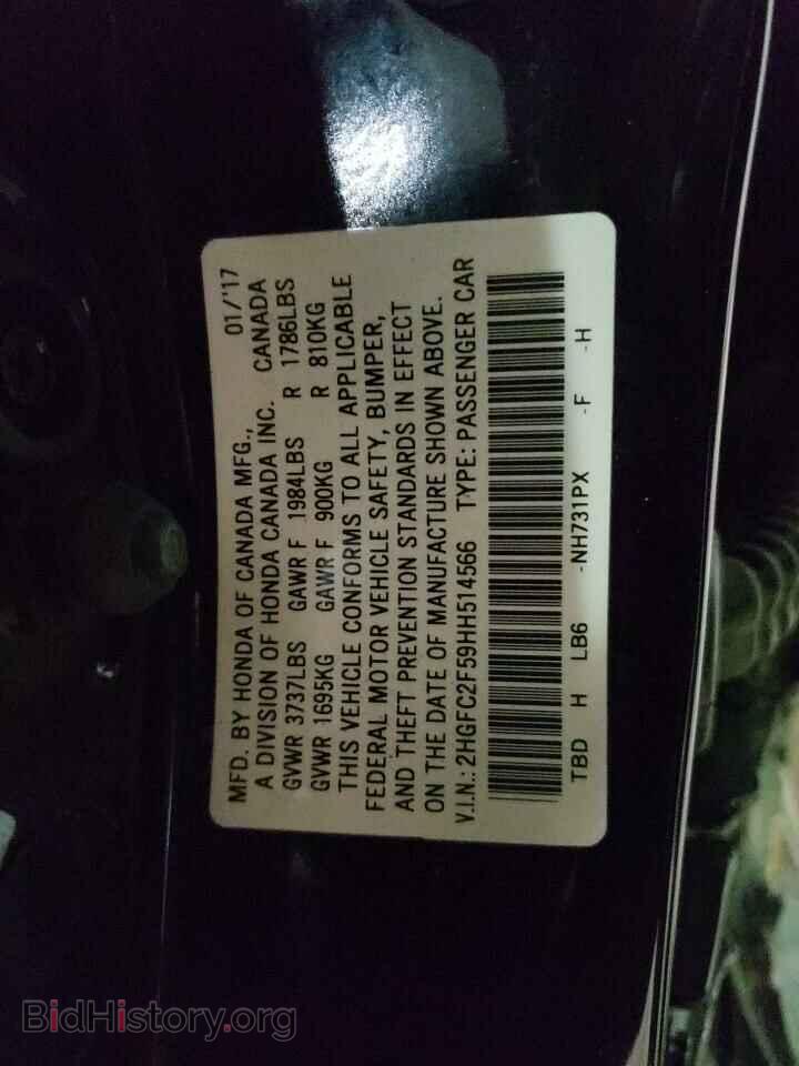 2017 HONDA CIVIC - VIN: 2HGFC2F59HH514566 - Фото 12