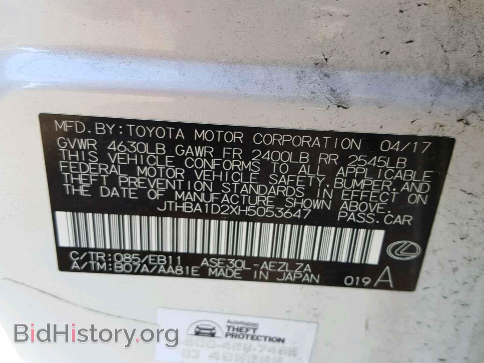 2017 LEXUS IS - VIN: JTHBA1D2XH5053647 - Фото 10