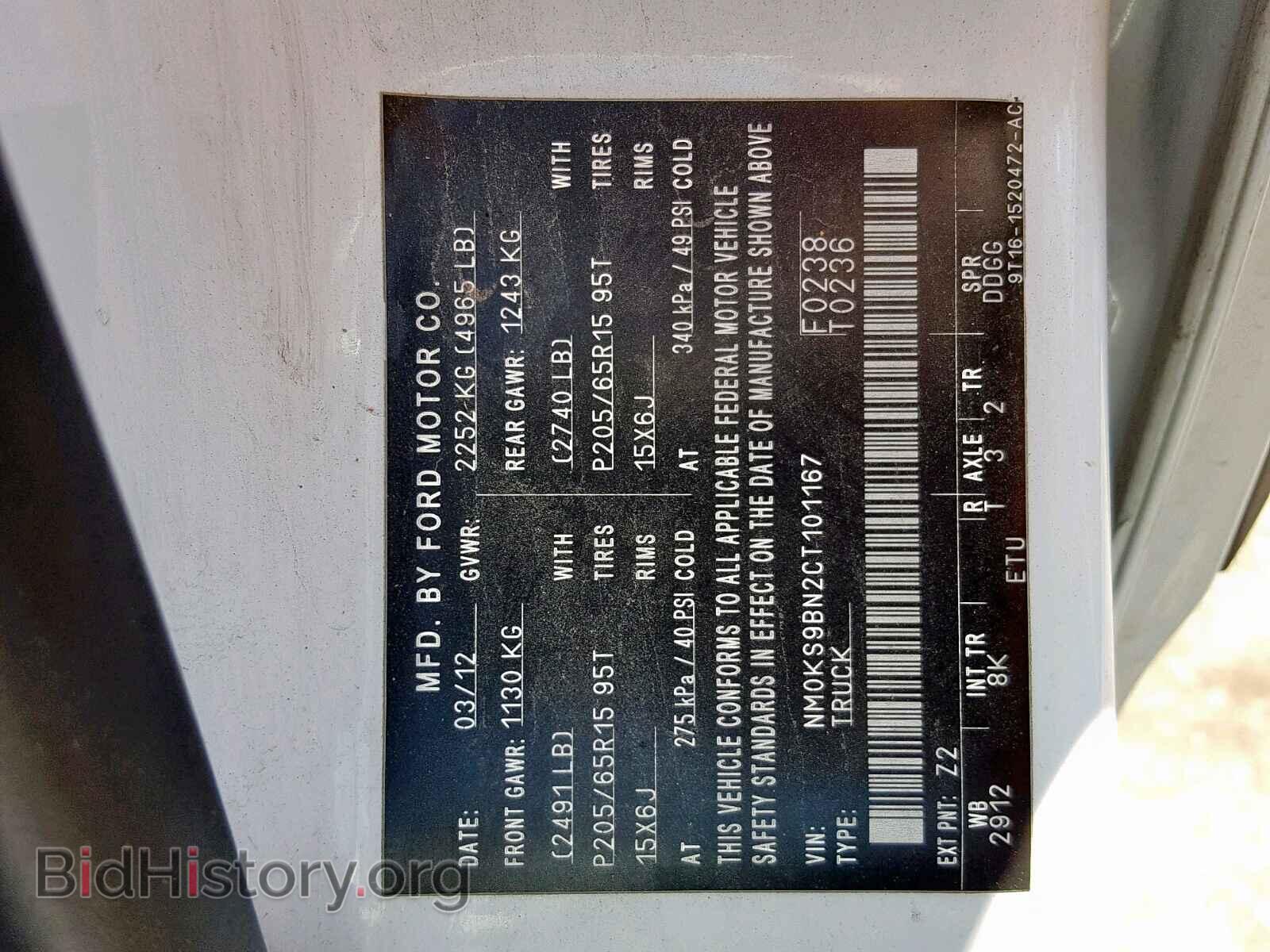2012 FORD TRANSIT CO - VIN: NM0KS9BN2CT101167 - Фото 10
