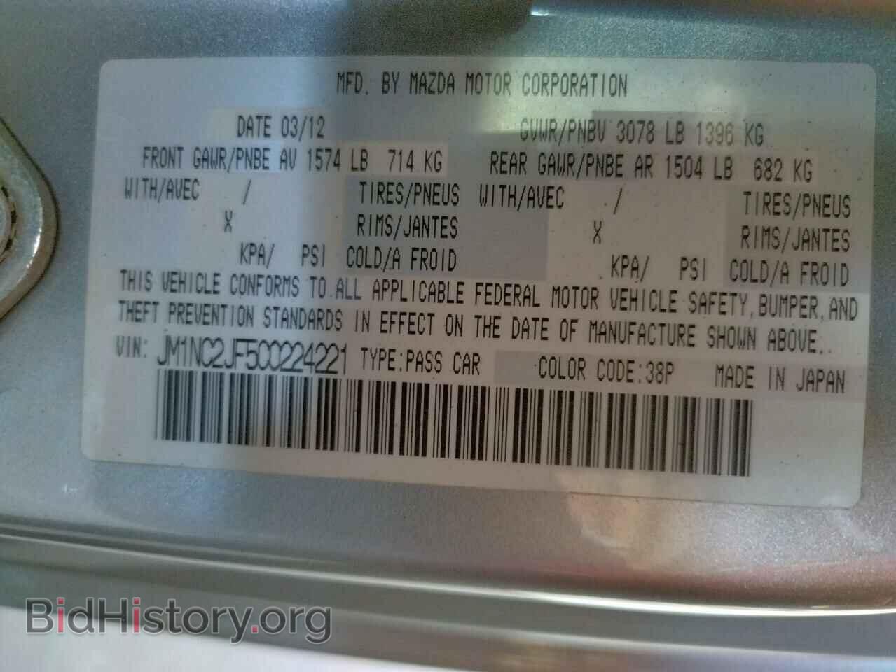 2012 MAZDA MX5 - VIN: JM1NC2JF5C0224221 - Фото 10
