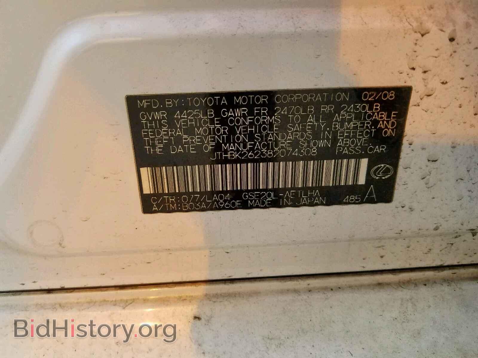 2008 LEXUS IS 250 - VIN: JTHBK262382074308 - Фото 10