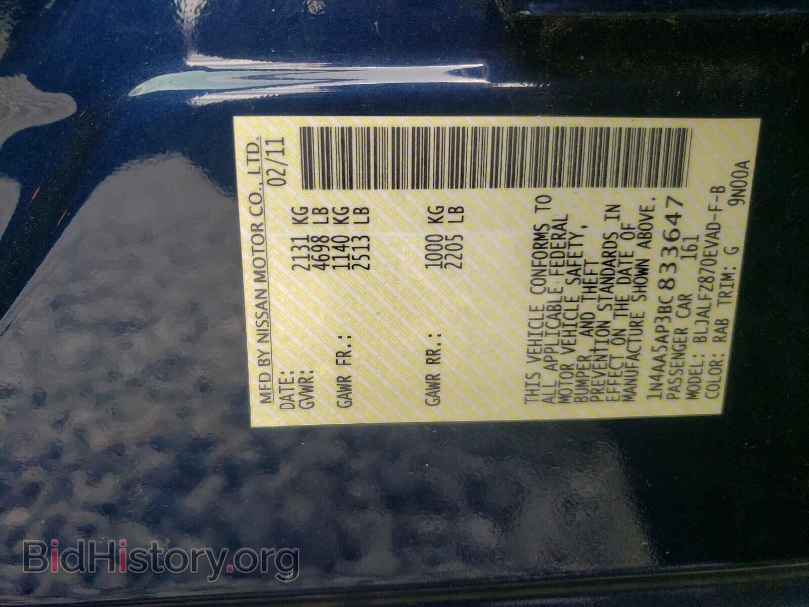 2011 NISSAN MAXIMA - VIN: 1N4AA5AP3BC833647 - Фото 10