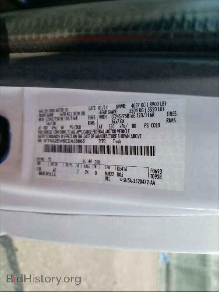 2014 FORD ECONOLINE - VIN: 1FTNS2EW5EDA38865 - Фото 10