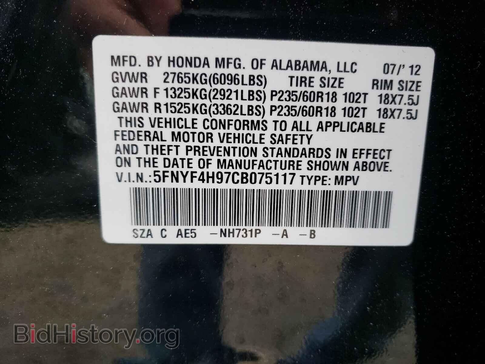2012 HONDA PILOT - VIN: 5FNYF4H97CB075117 - Фото 10